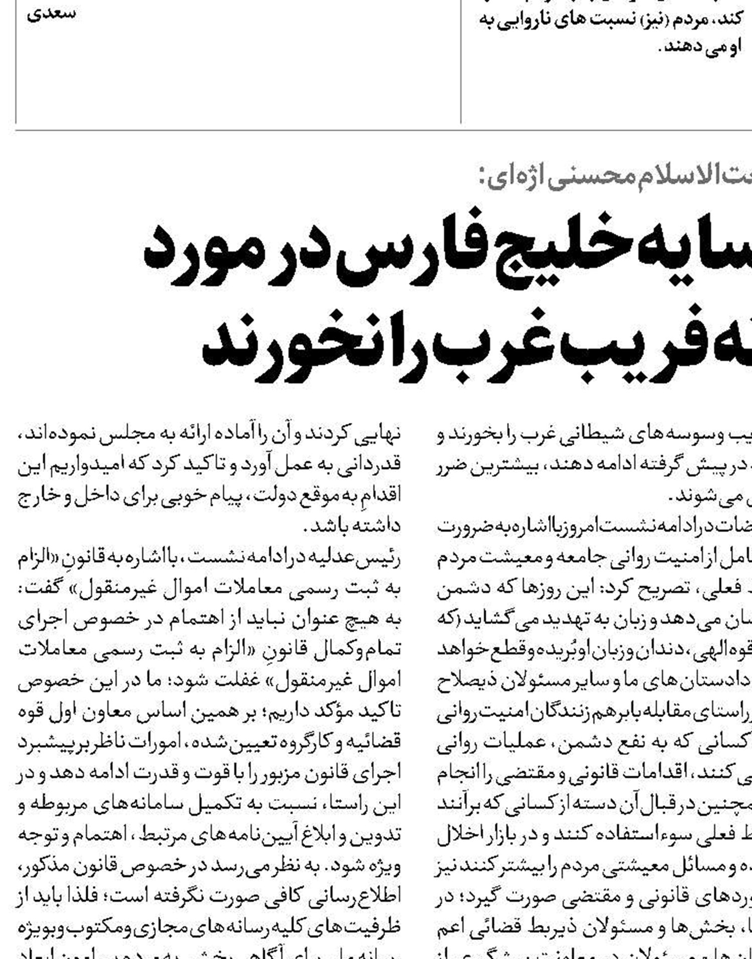 کشورهای همسایه خلیج فارس در مورد  جزایر سه‌گانه فریب غرب را نخورند