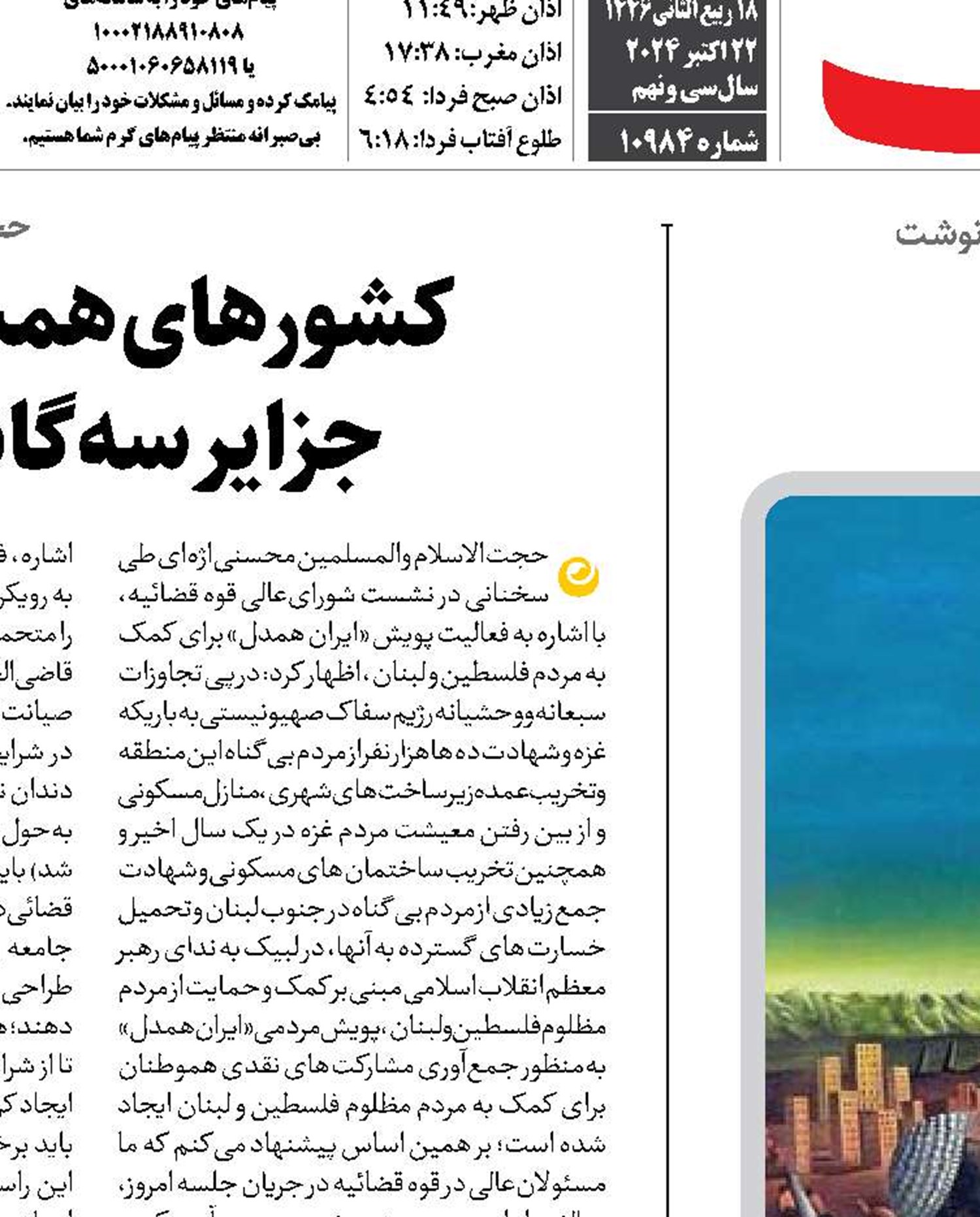  نوشتن با طعم شکنجه