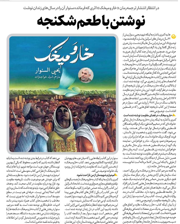نوشتن با طعم شکنجه