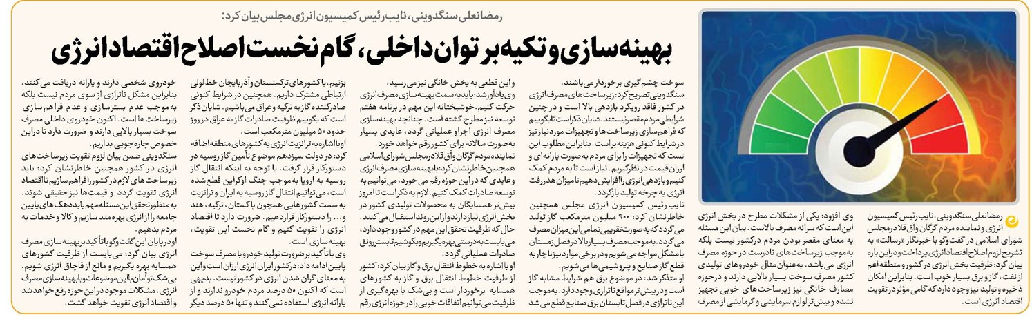 بهینهسازی و تکیهبر توان داخلی، گام نخست اصلاح اقتصاد انرژی