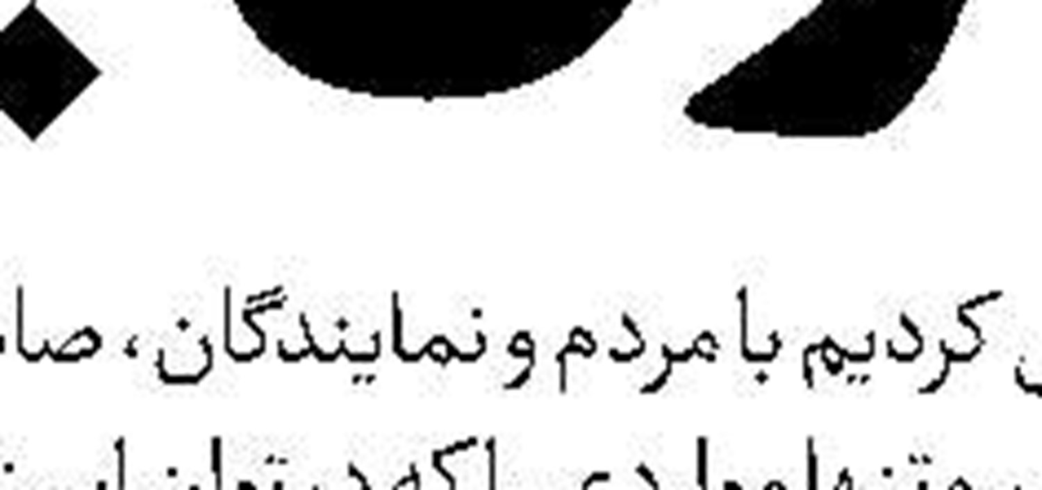آیا واقعا توپ در زمین مقاومت است؟!