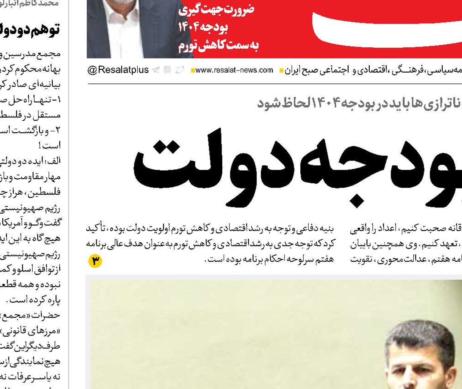 اولین آزمون بودجه دولت
