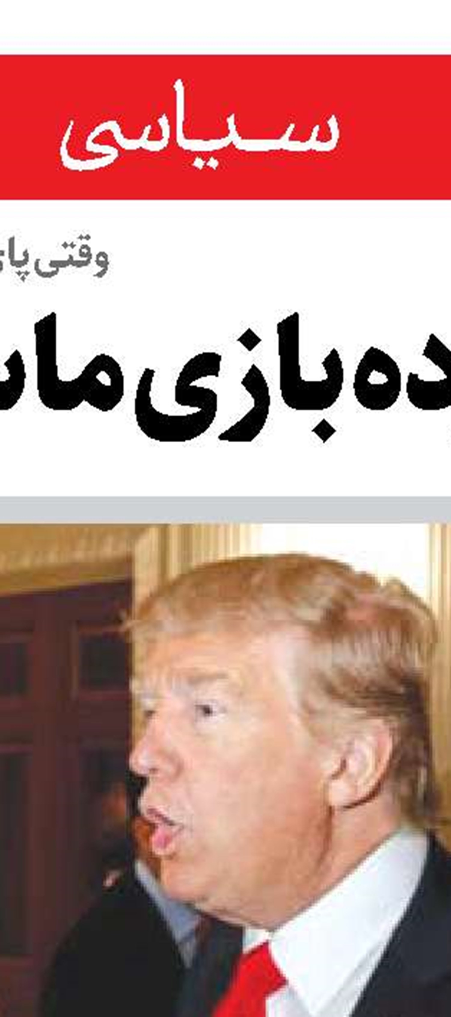 آیا واقعا توپ در زمین مقاومت است؟!