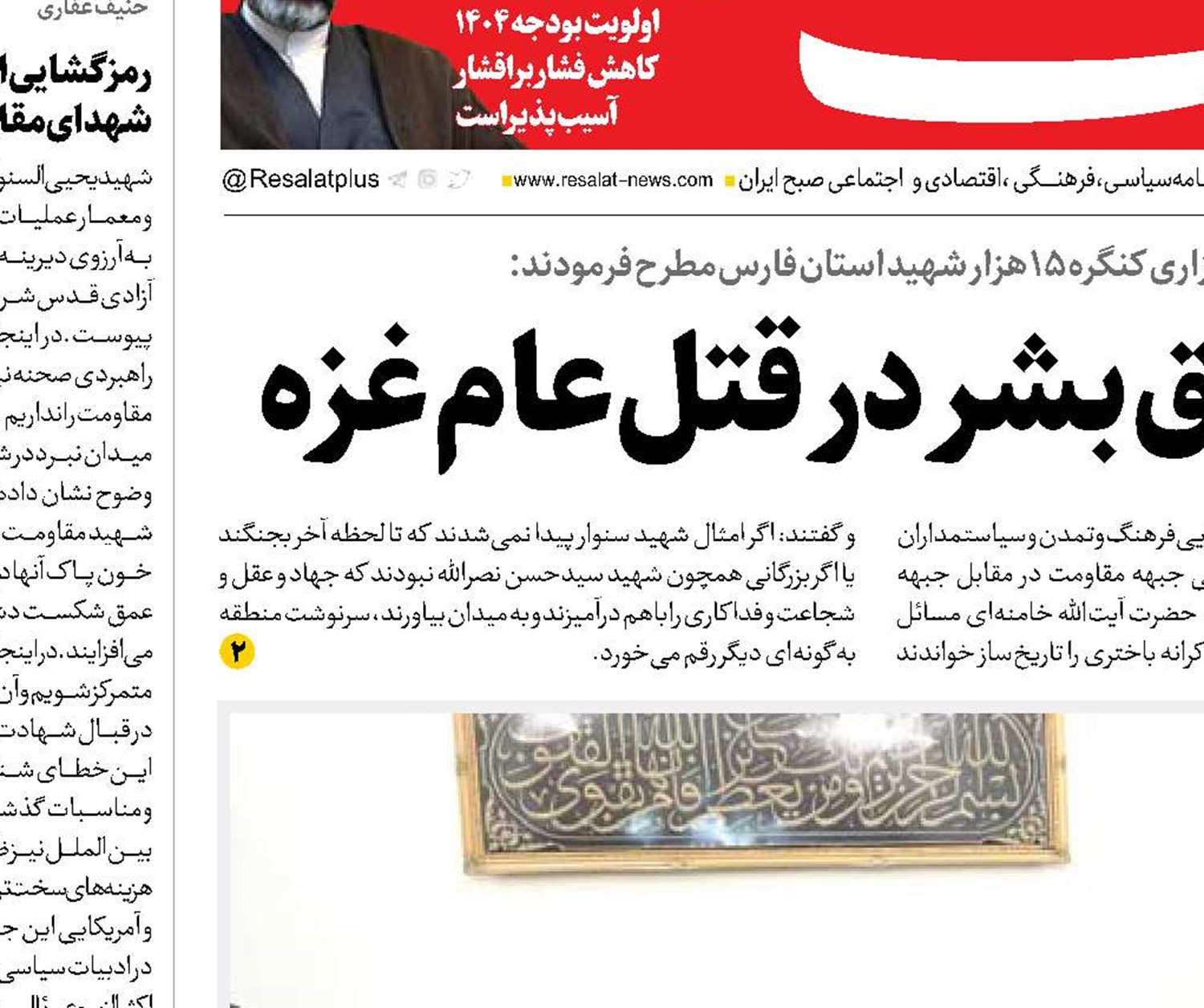 رسوایی مدعیان حقوق بشر در قتل‌عام غزه