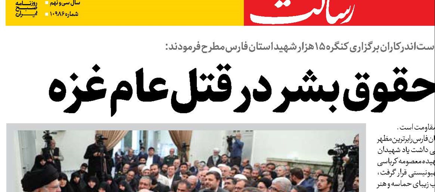  رسوایی مدعیان حقوق بشر در قتل‌عام غزه