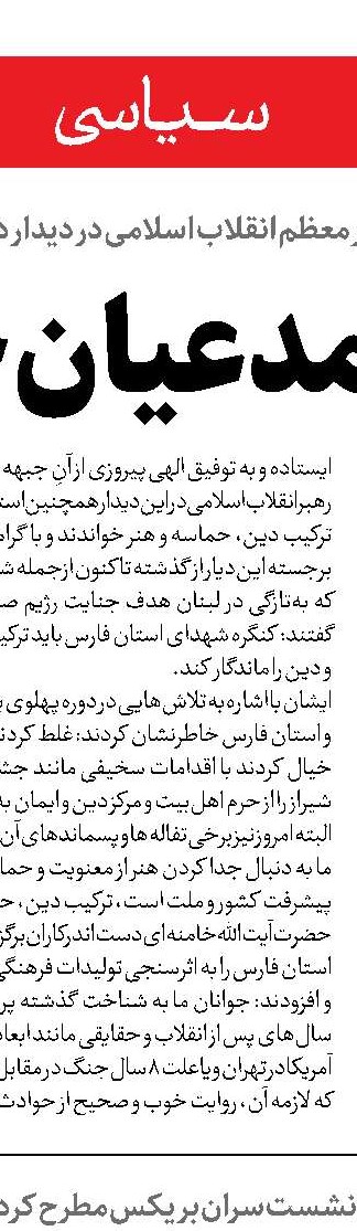 دیدار پزشکیان با پوتین