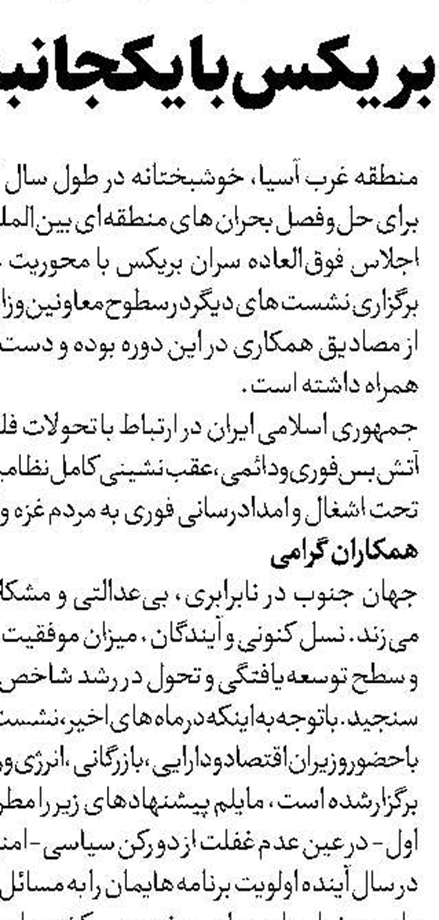 ادعاها در مورد جزایر سه‌گانه ایران بازی رسانه‌ای است