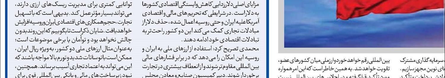  اولویت بودجه ۱۴۰۴  کاهش فشار بر اقشار آسیب‌پذیر است 