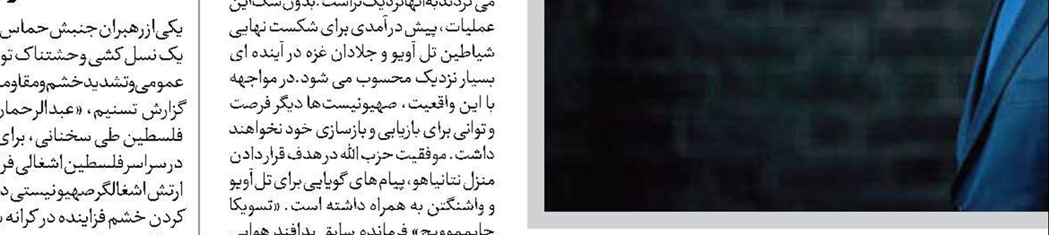 نتانیاهو ؛ نخست وزیر آوارگان 