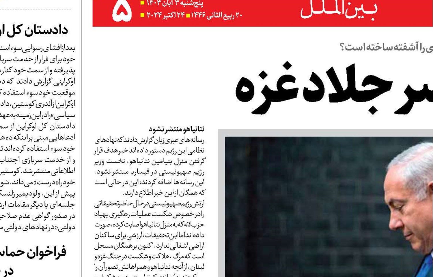  سایه مرگ بر سر جلاد غزه 