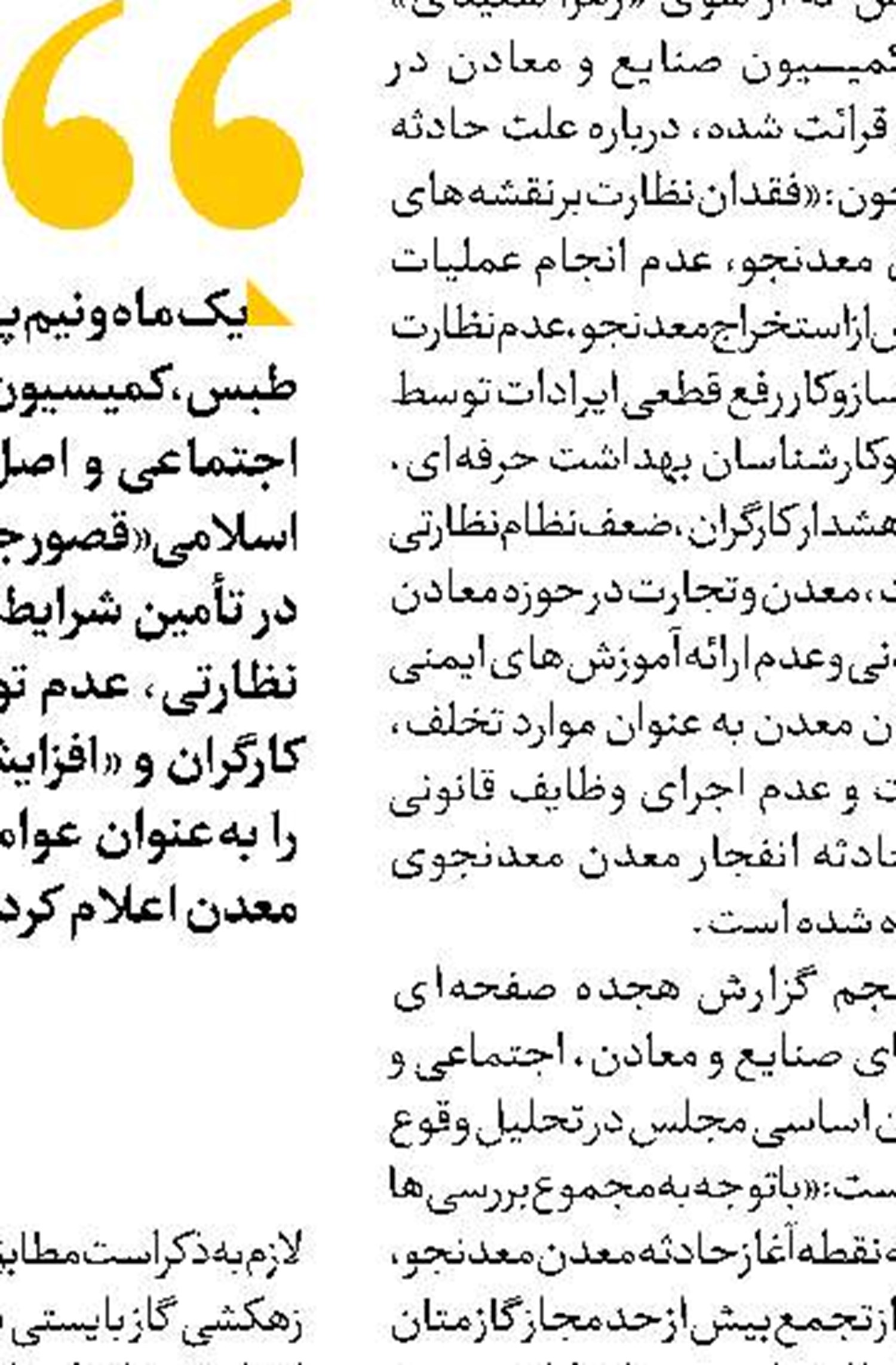 رانندگان قانونمند تشویق می‌شوند