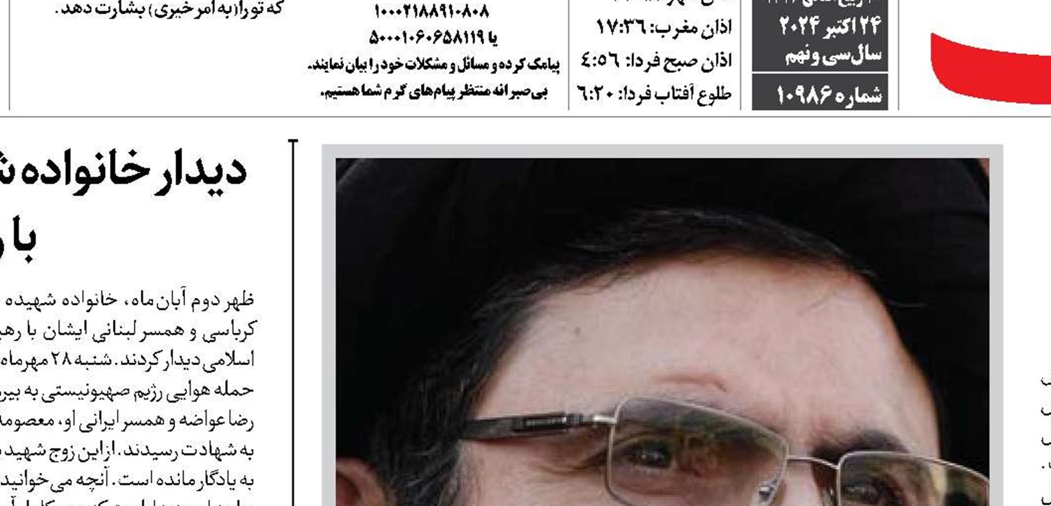 وداع با نگاه نافذ مقاومت