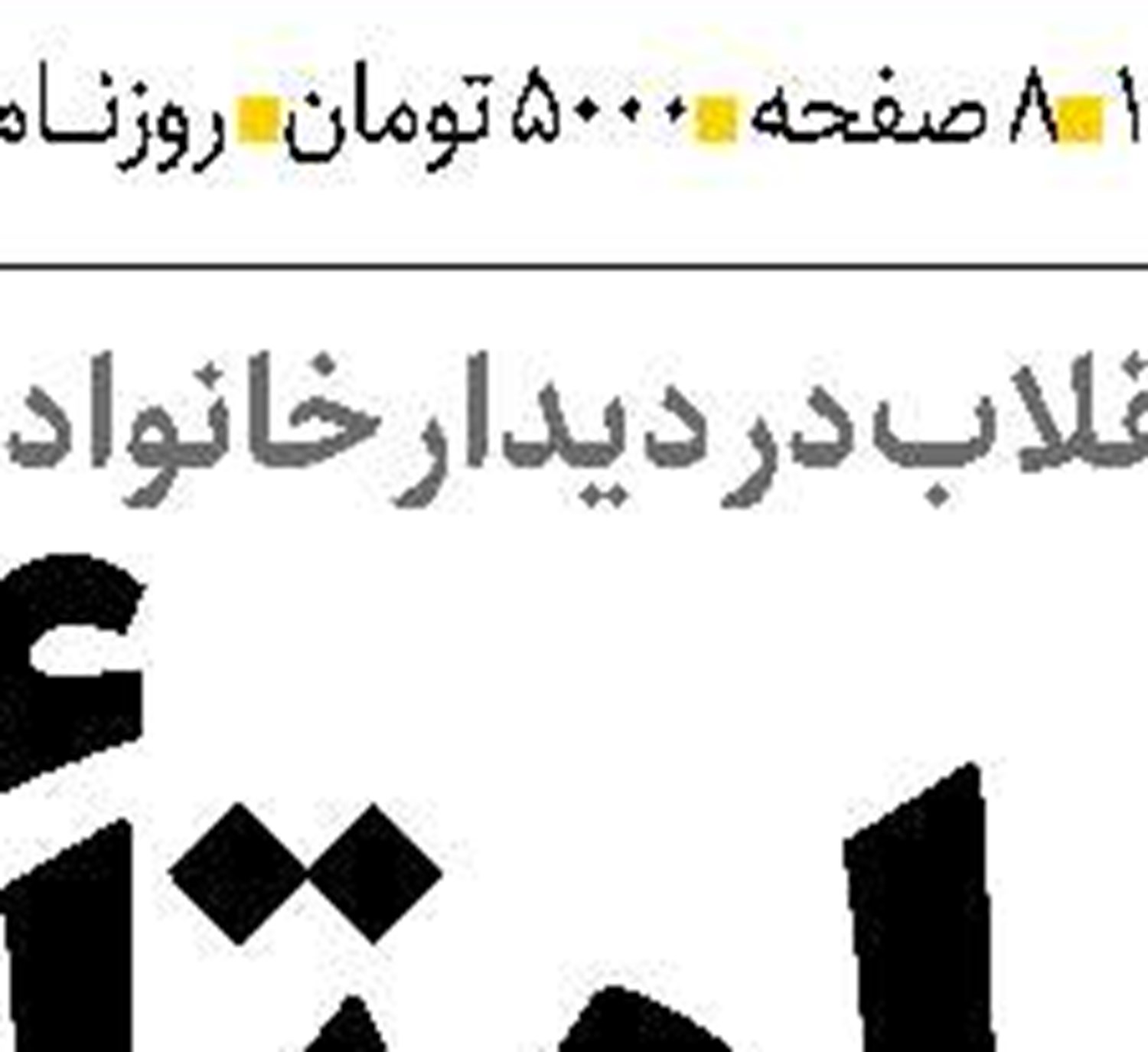  تبلور مقاومت ترکیبی در قلب تل آویو