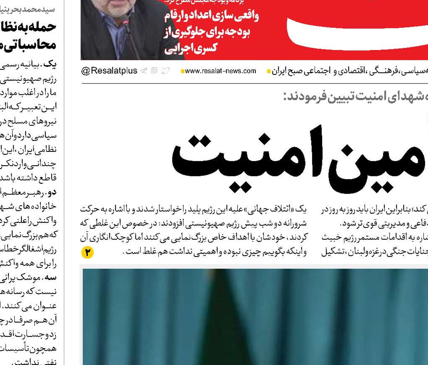   قدرت؛ راه تأمین امنیت