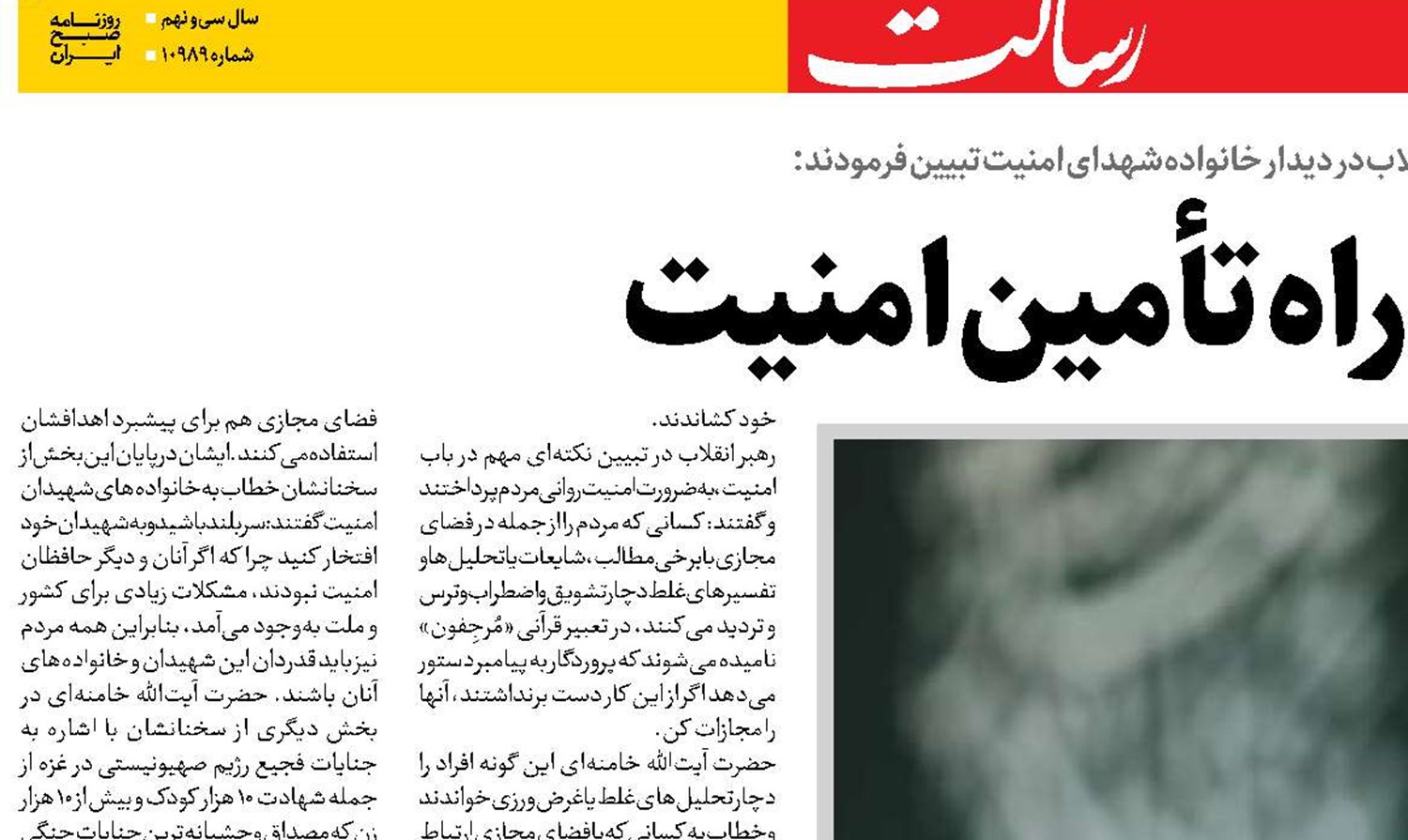  قدرت؛ راه تأمین امنیت