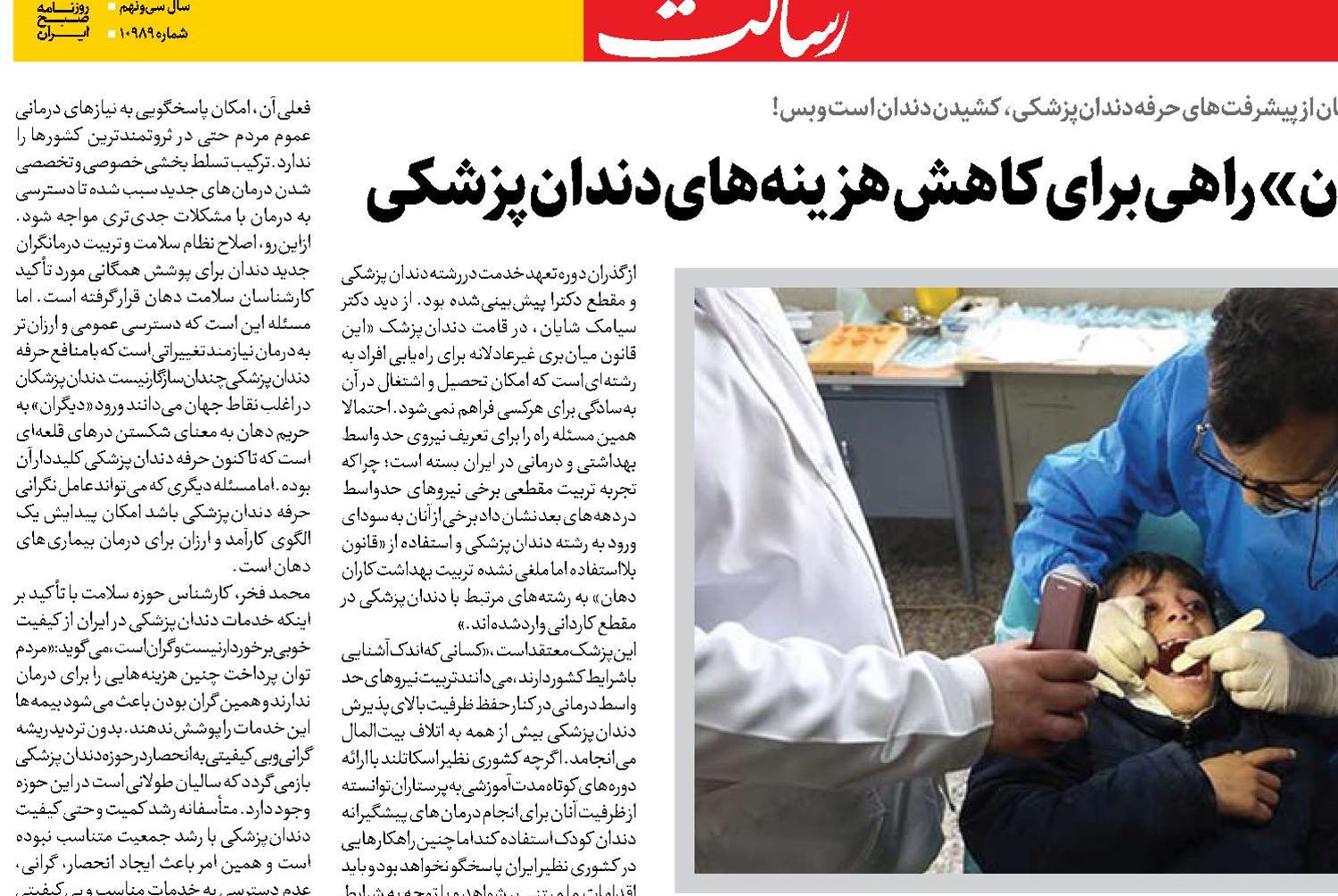  تربیت «بهداشت‌کاران دهان» راهی برای کاهش هزینه‌های دندان‌پزشكی 