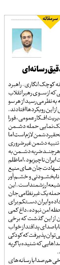یک راهبرد دقیق رسانه‌ای 