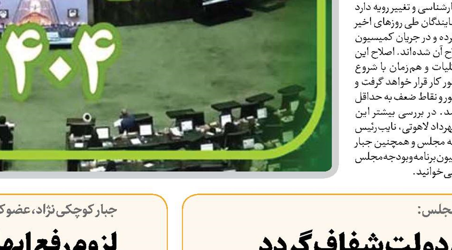   تصمیمات مرتبط با قیمت بنزین از سوی دولت شفاف گردد