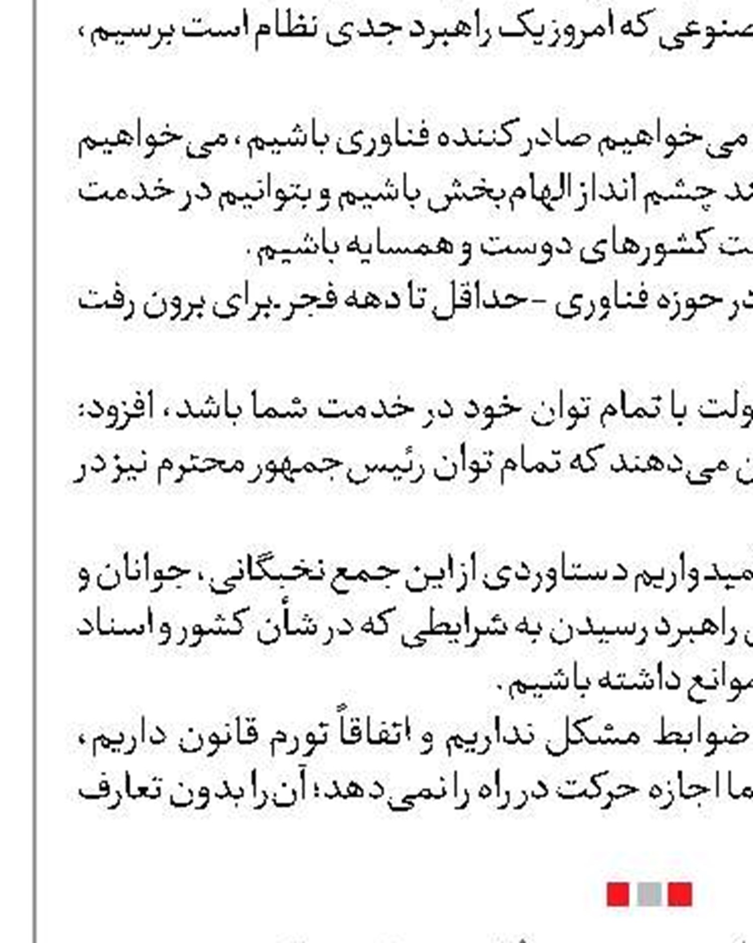  خسارت حمله اسرائیل جزئی بود و آن را ترمیم کردیم