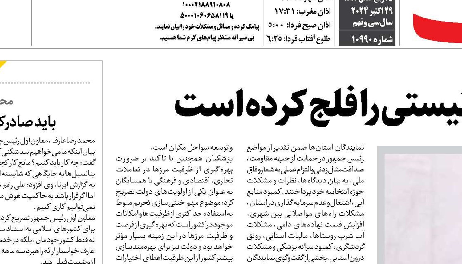 مقاومت دلیرانه ،رژیم صهیونیستی را فلج کرده است