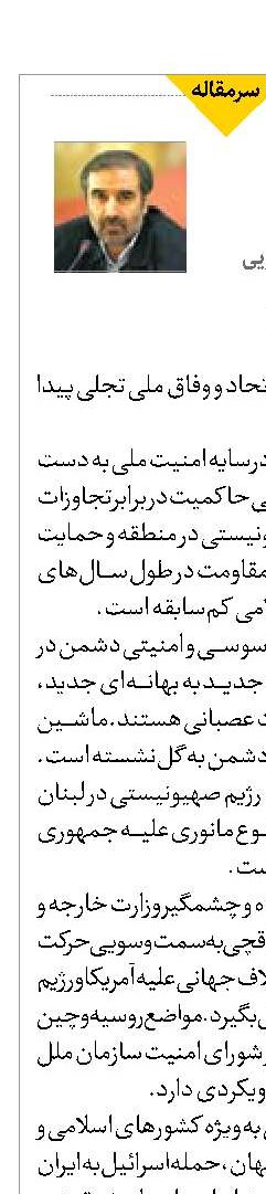 قدرت ملی!
