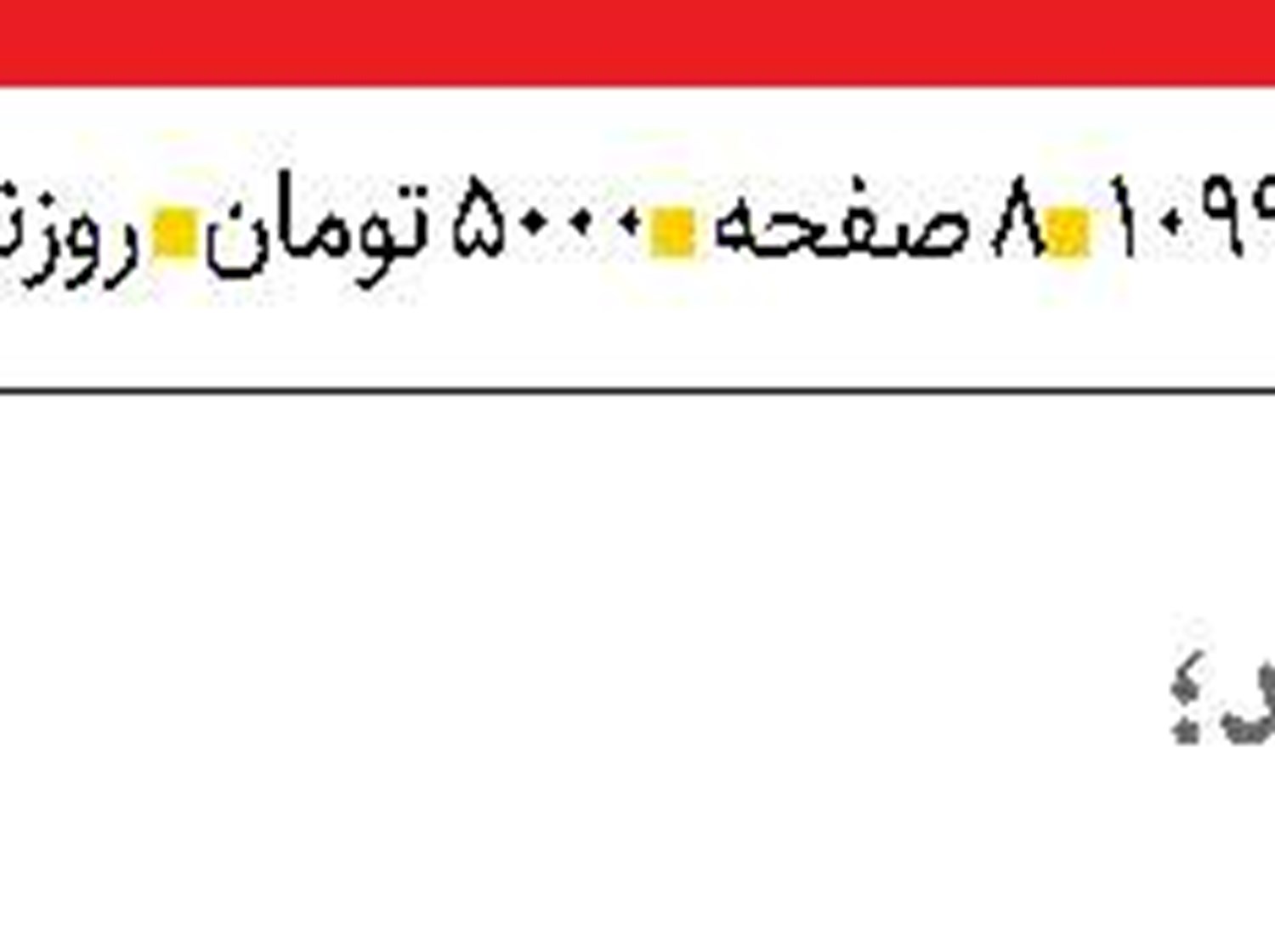 نگاهی به موانع کاهش  جمعیت سگ‌های بی‌صاحب