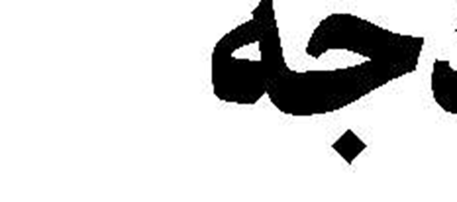 طعم ریاضت اقتصادی در انگلیس