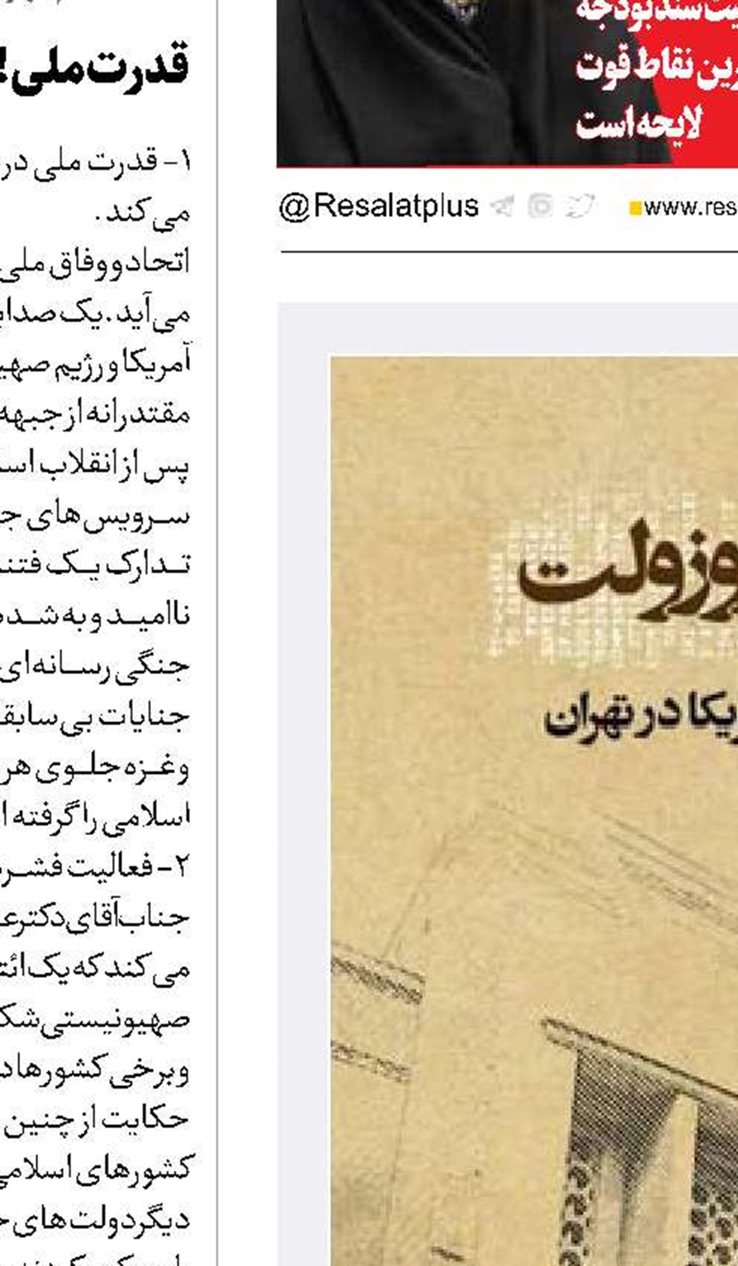  روایتی روان در دوره غفلت از جنگ روایت‌ها