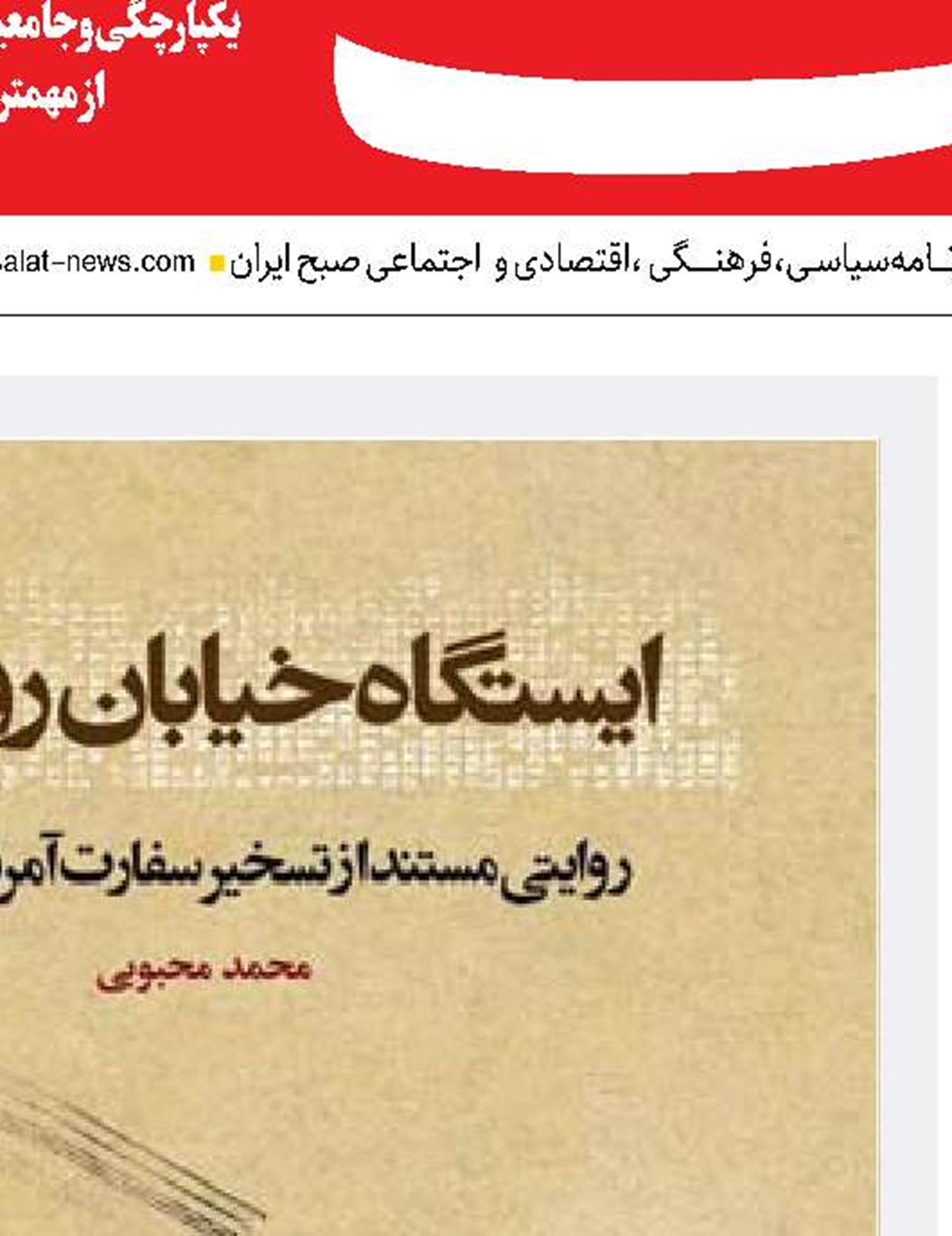ضرورت افزایش تطابق احکام بودجه  با برنامه هفتم توسعه