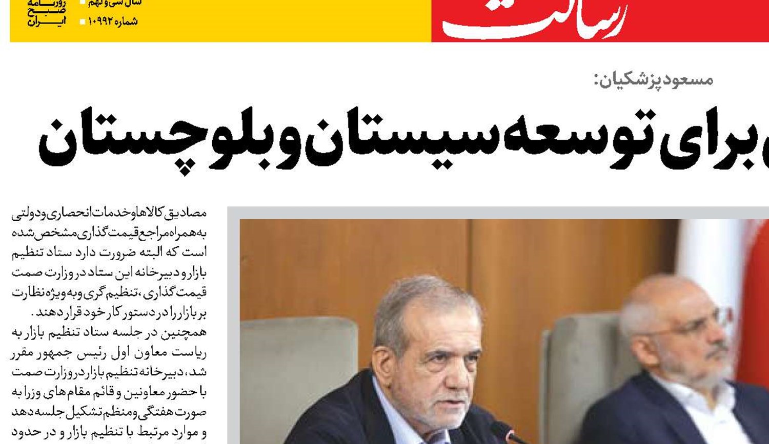  سواحل مکران، فرصتی برای توسعه سیستان و بلوچستان 