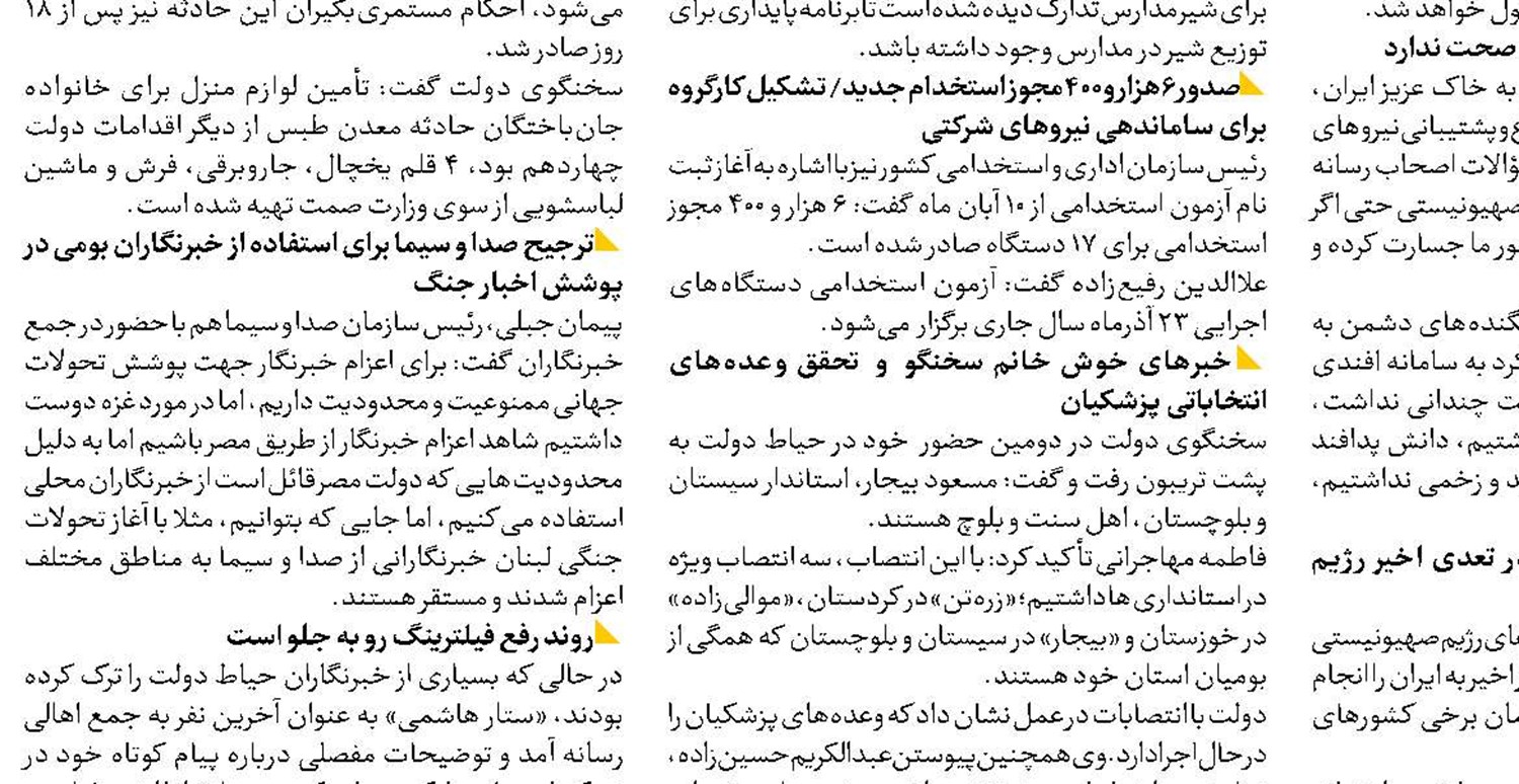  قابلیت‌ها و چالش‌های استفاده از هوش مصنوعی در فرآیند قانون‌گذاری