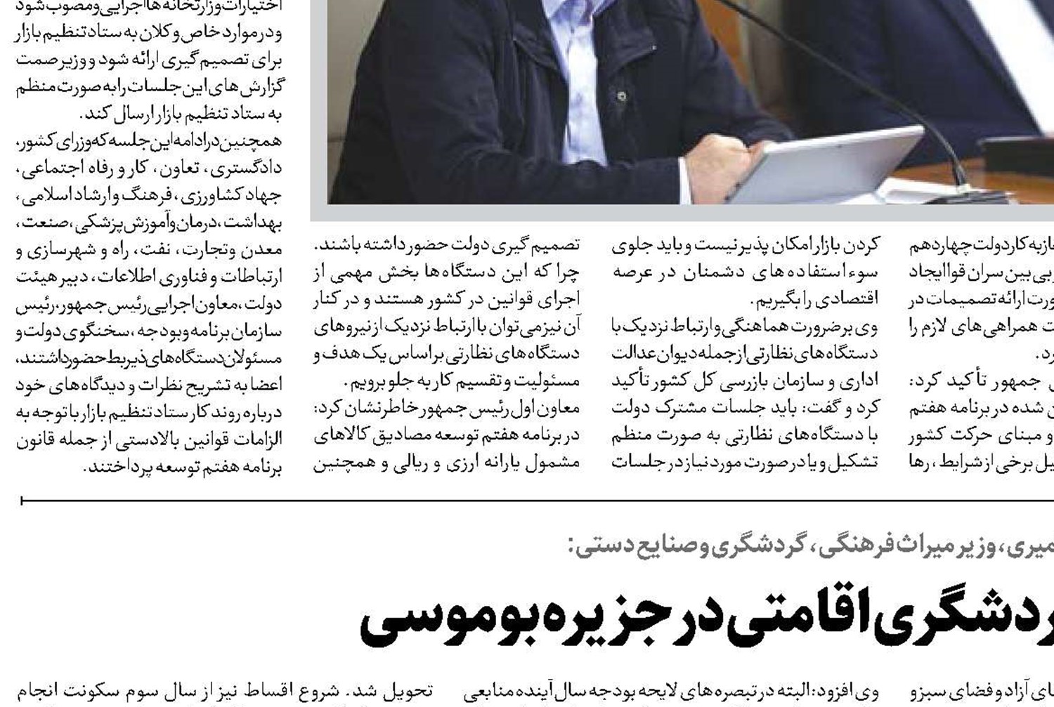  احداث مجموعه گردشگری اقامتی در جزیره بوموسی