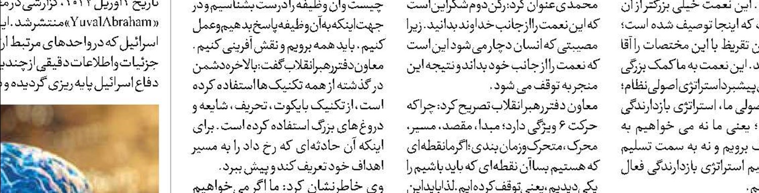  تلاش ما این بود که به دامن شعارزدگی نیفتیم