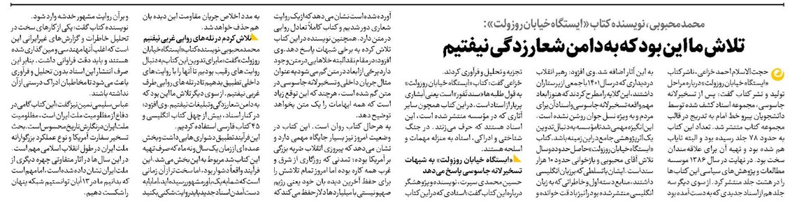 تلاش ما این بود که به دامن شعارزدگی نیفتیم