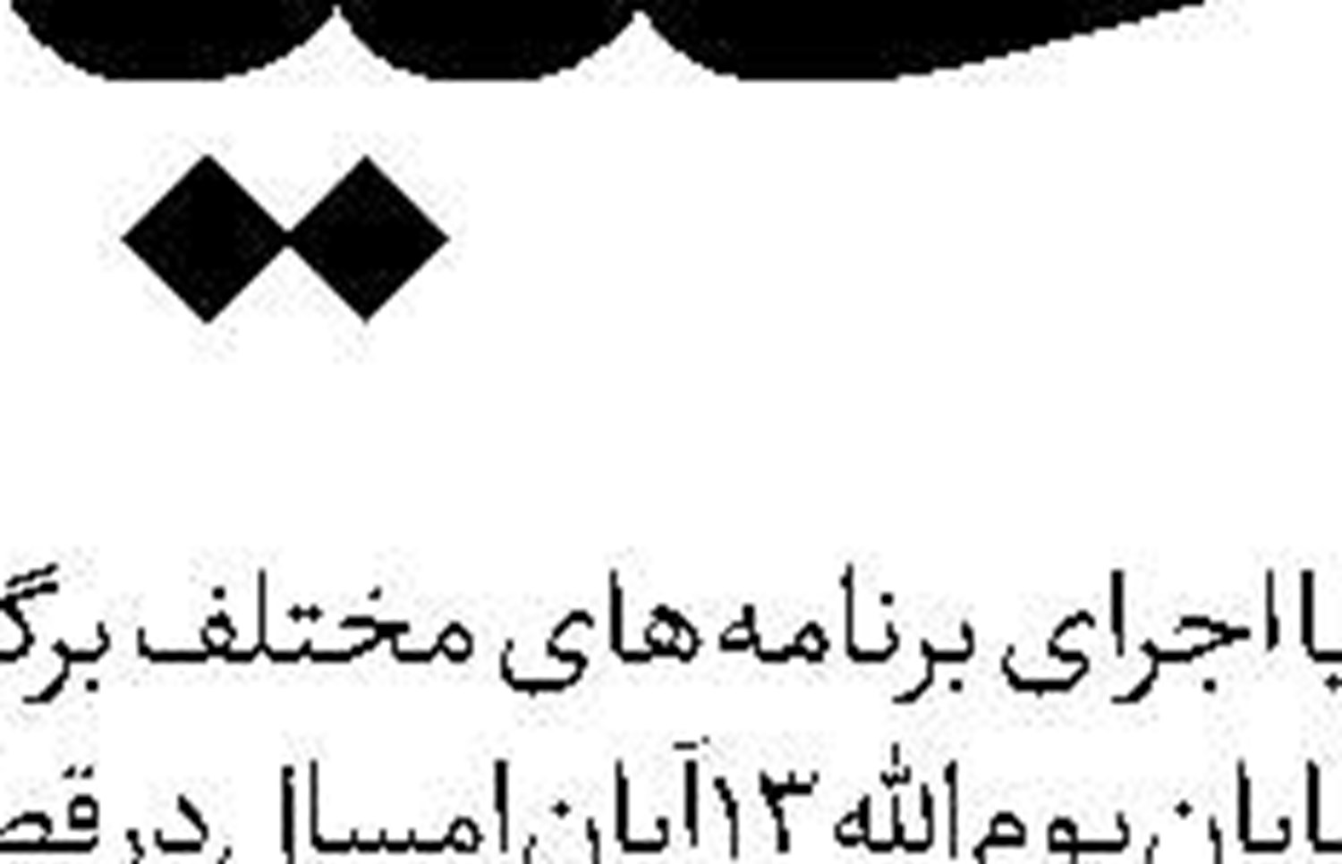 اذعان صهیونیست‌ها به ناتوانی در تحمیل شروط به حزب‌الله
