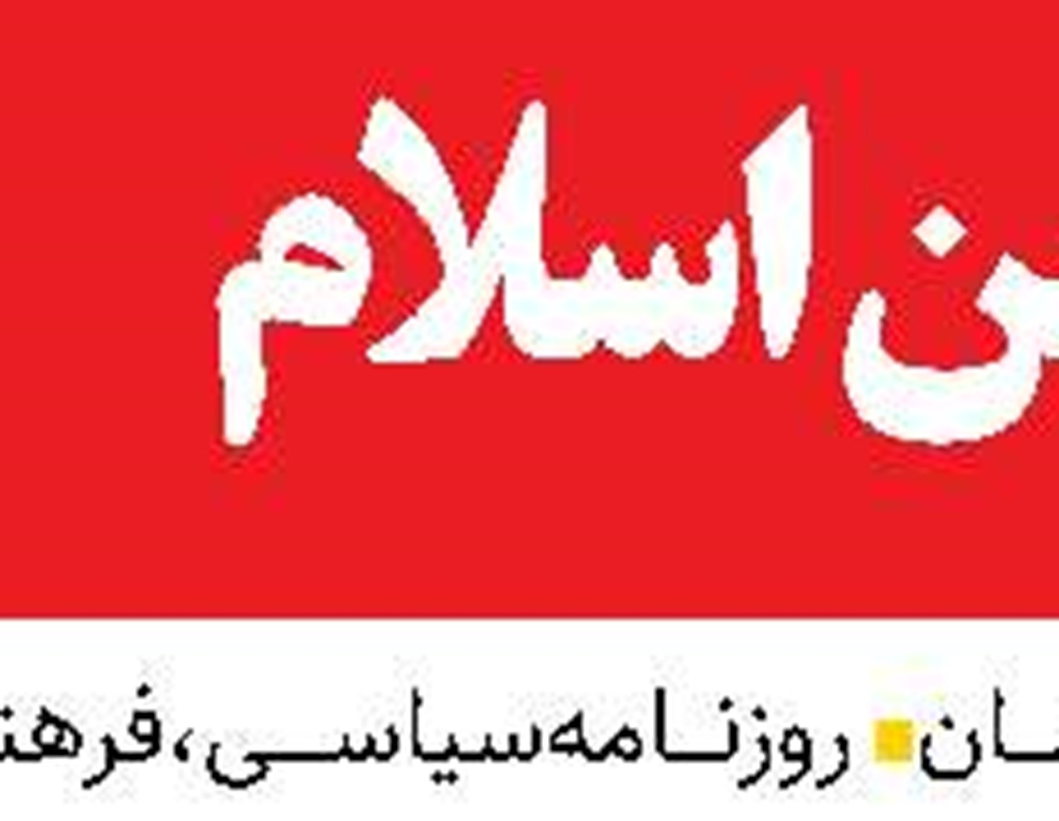 غرب در غروب و افول