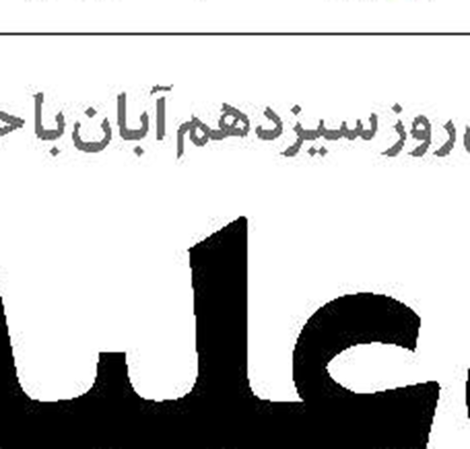 نقش والدین  در عادت‌های تغذیه‌ای دانش‌آموزان