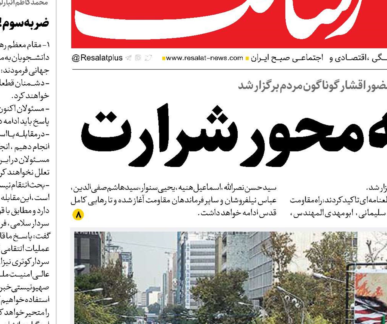  فریاد ملت علیه محور شرارت