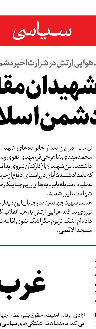 اسرائیل در پاسخ به گستاخی خود سیلی محکمی خواهد خورد