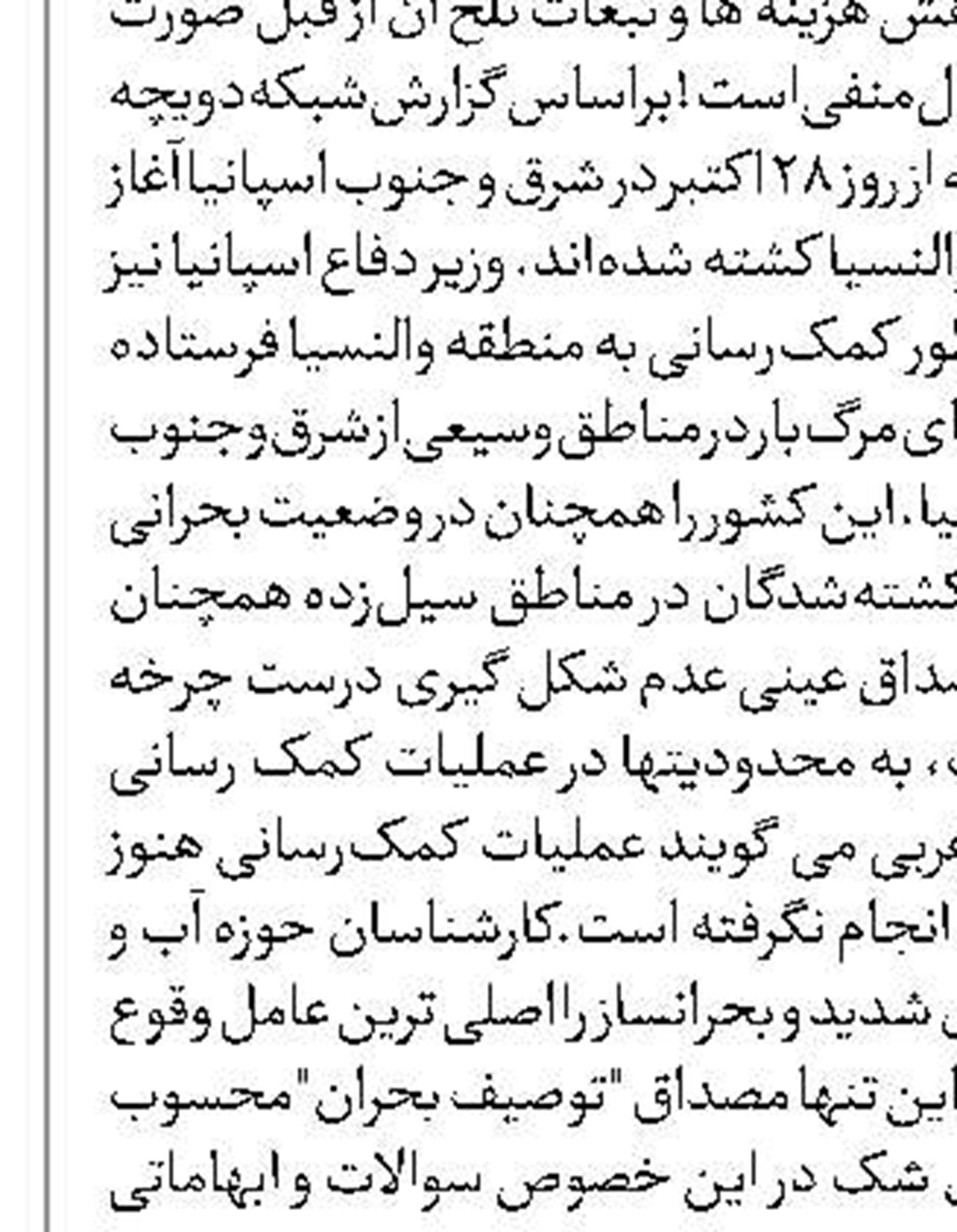  اوکراین در جنگ شکست‌خورده است