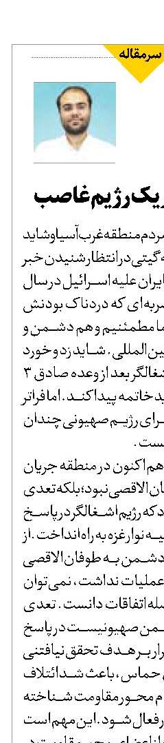 شب‌های تاریک رژیم غاصب 