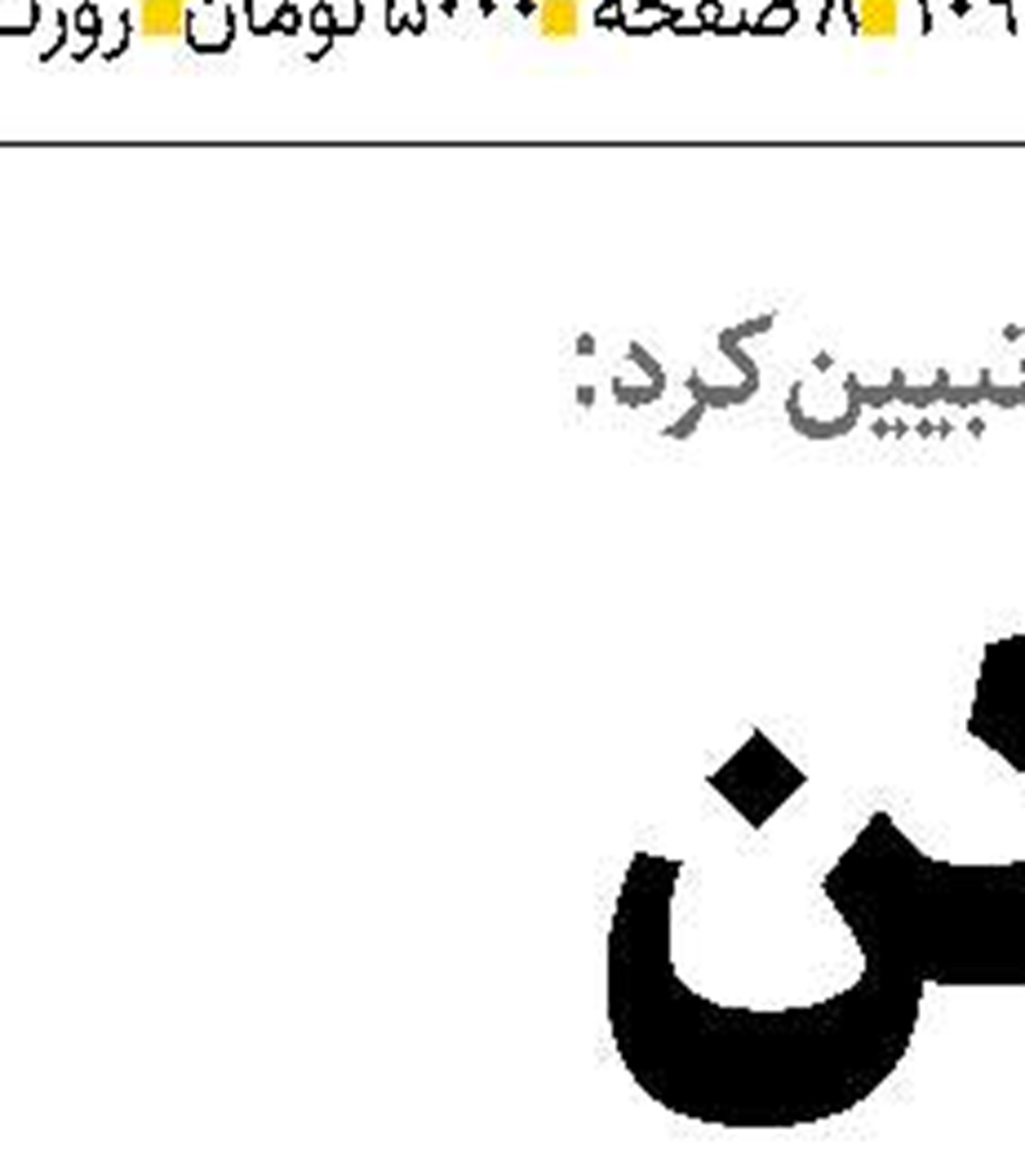 محرومیت‌زدایی همراه با  تأمین مسکن  و بهبود معیشت