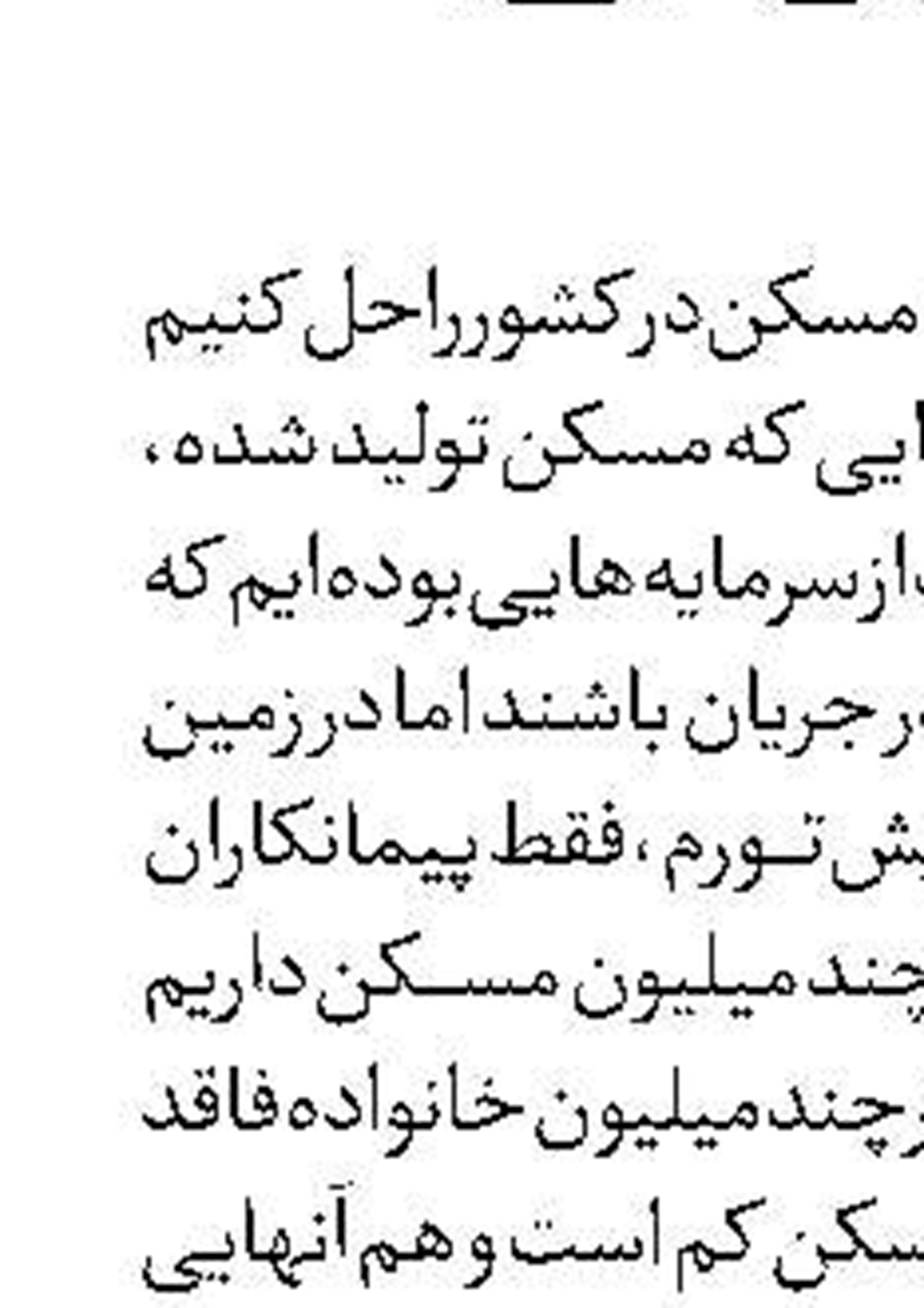 غزه جای صهیونیست‌ها نیست