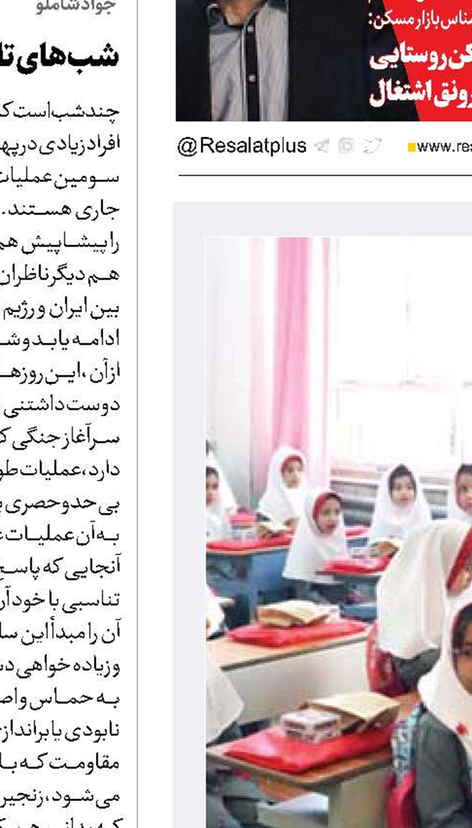 زنگ خطر  کالایی‌سازی آموزش