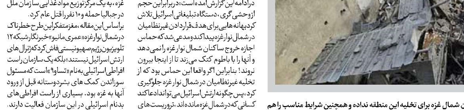 هریس یا ترامپ؟ 