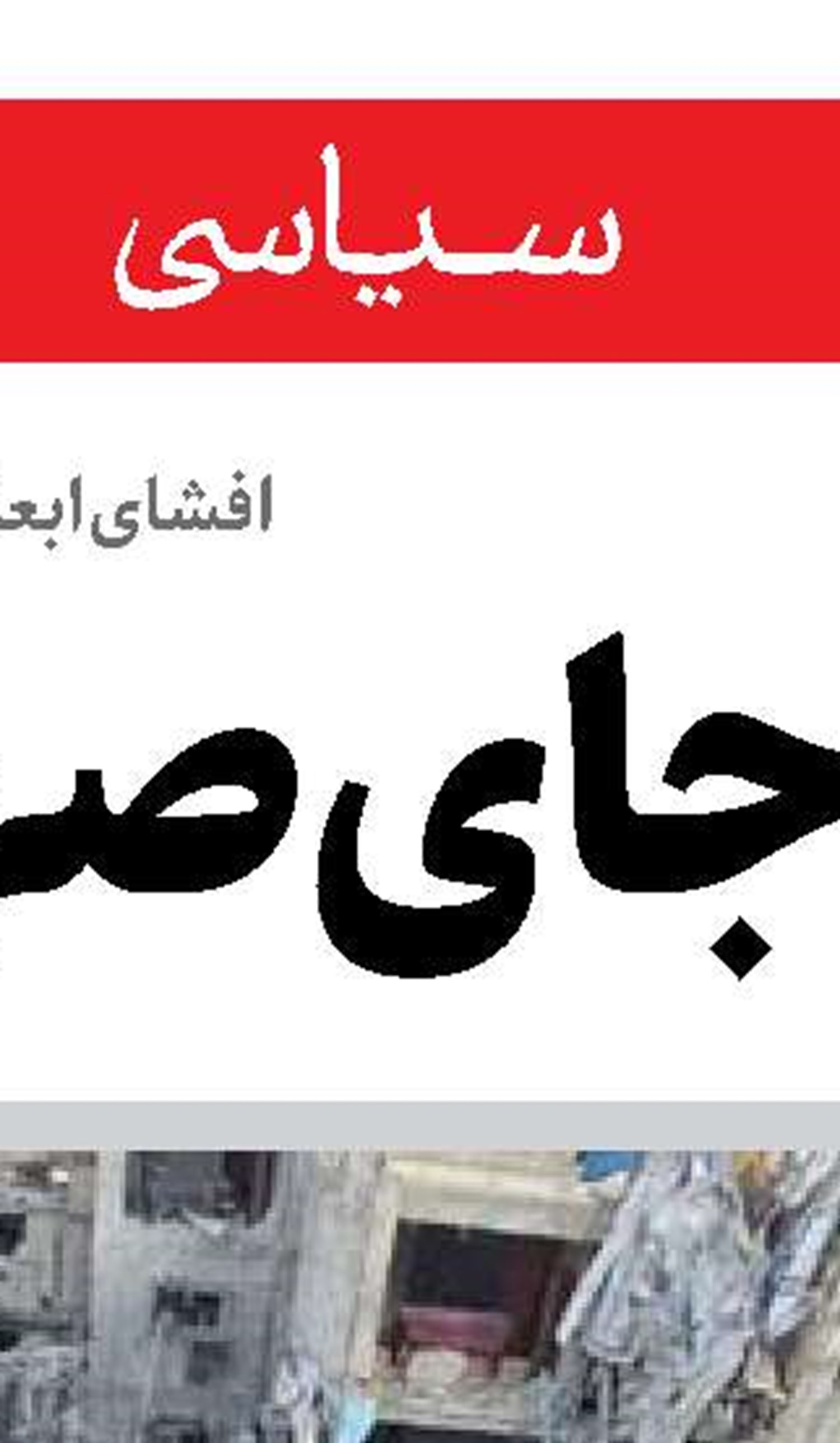 آماده‌باش اقتصادی در پکن