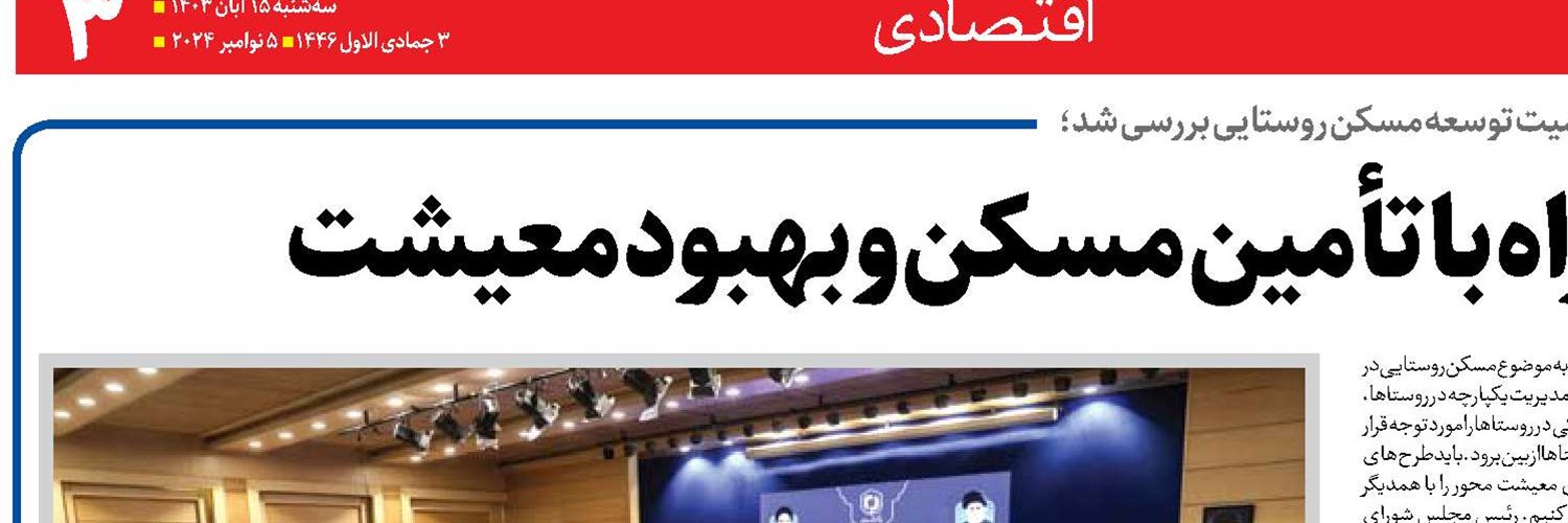  محرومیت‌زدایی همراه با تأمین مسکن و بهبود معیشت