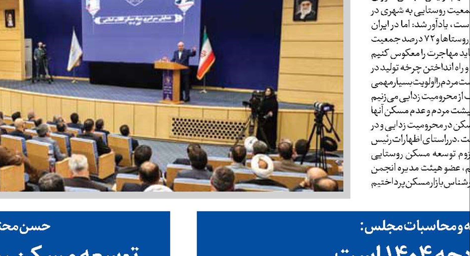 ثبات اقتصادی یکی از اهداف کلان لایحه بودجه ۱۴۰۴ است