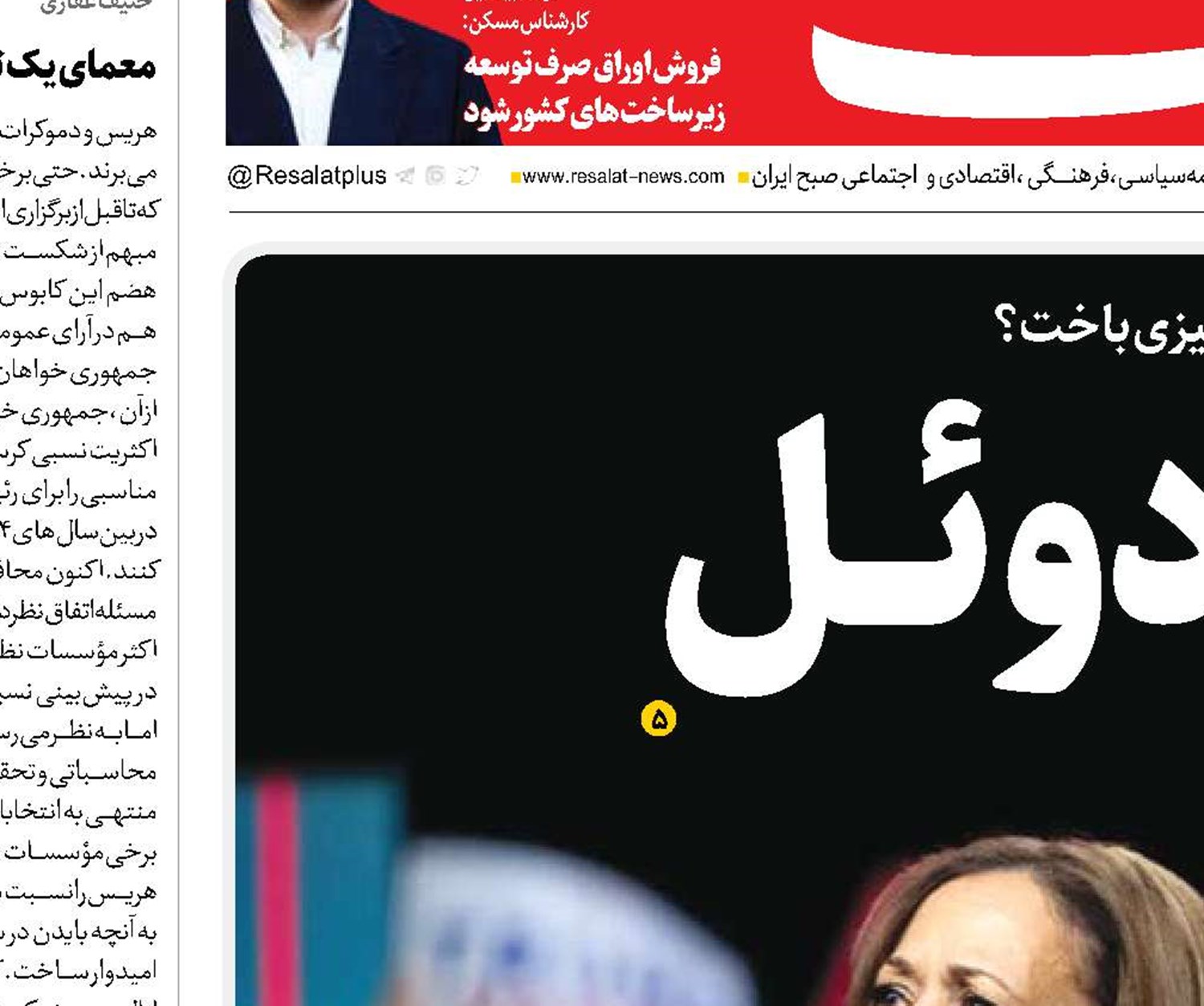 پـایـان دوئــل