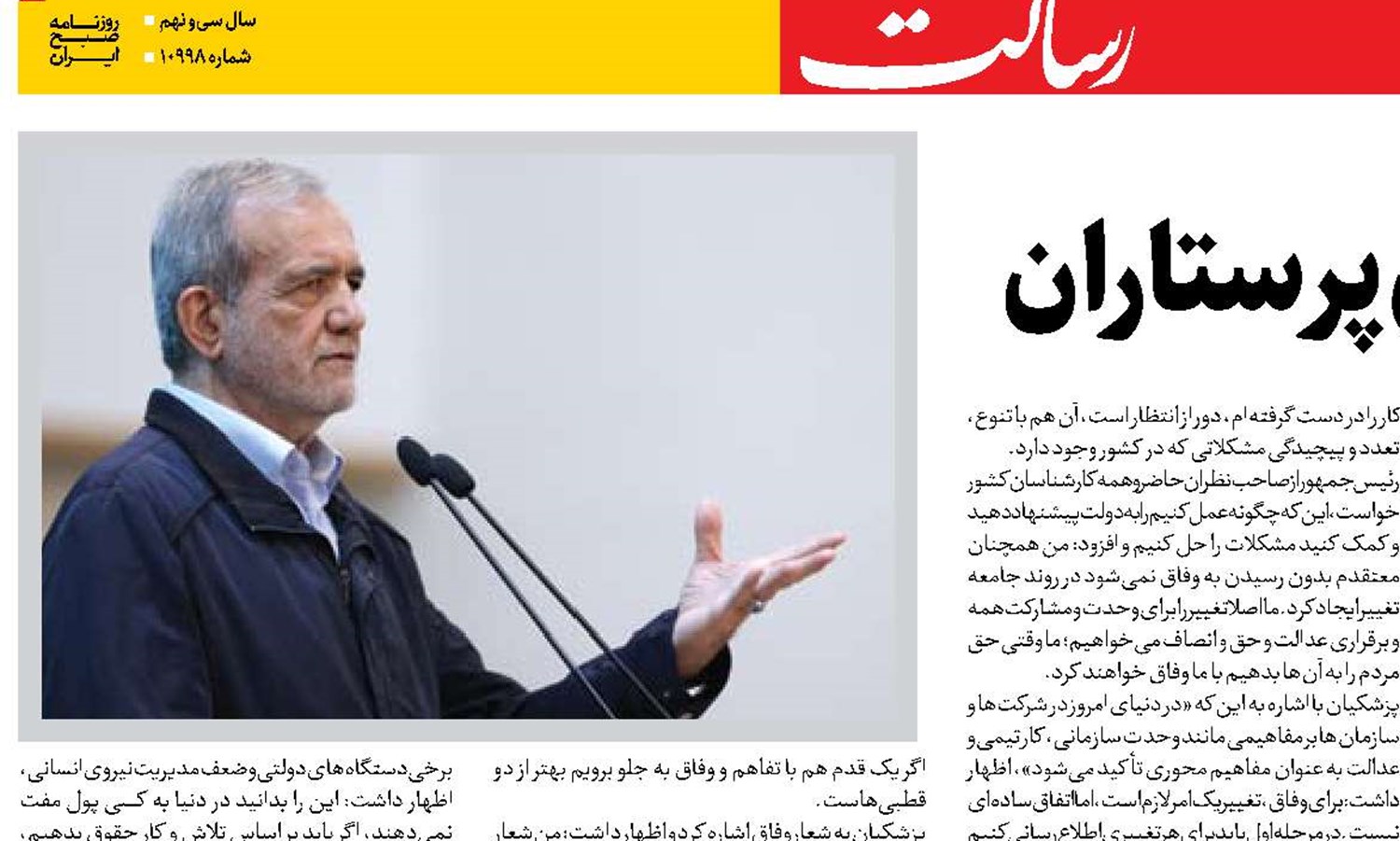 ضرورت افزایش حقوق پرستاران